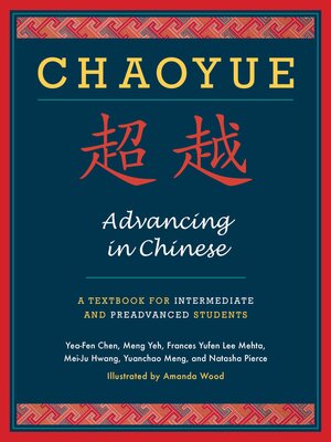 cover image of Chaoyue